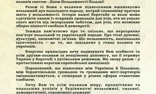 Zdjęcie do Życzenia z Berdyczowa